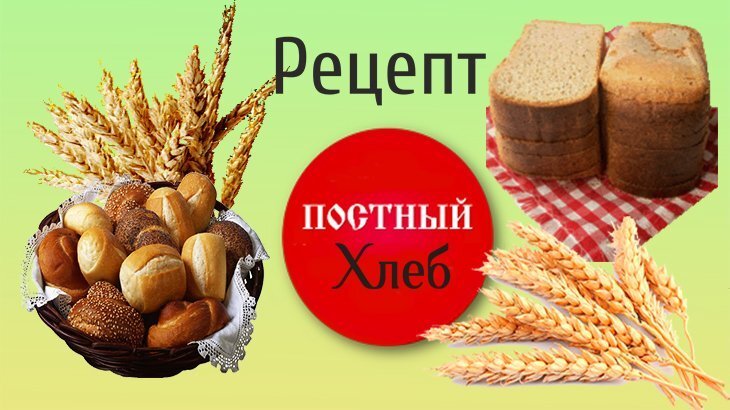 Сколько печется хлеб в хлебопечке редмонд