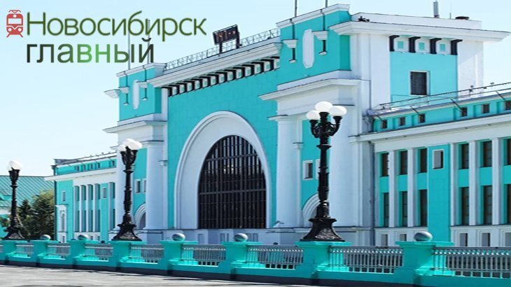 Крахаль новосибирск главный