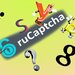 Рукапча заработок.