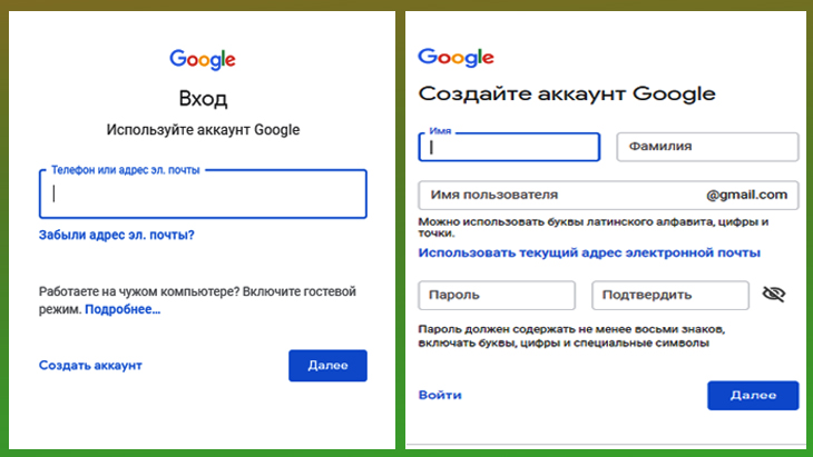 Сделать аккаунт электронной почты. Электронная почта аккаунт. Электронная почта Google. Электронная почта создать аккаунт. Аккаунты на электронную почту.