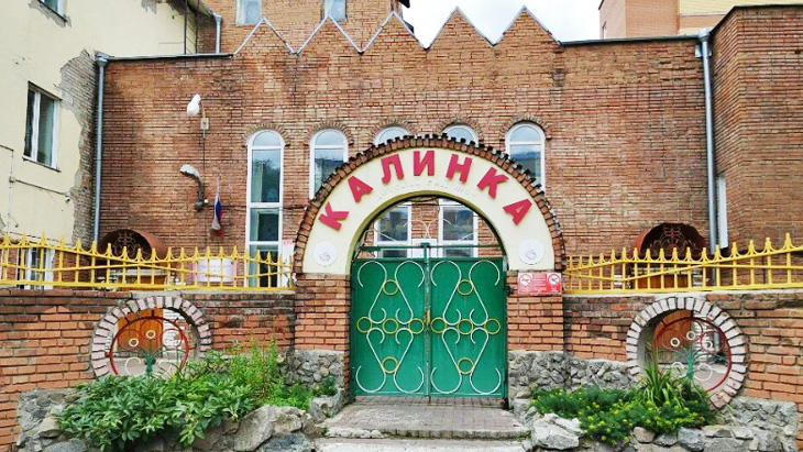 Новосибирск Детский сад 90 Калинка.