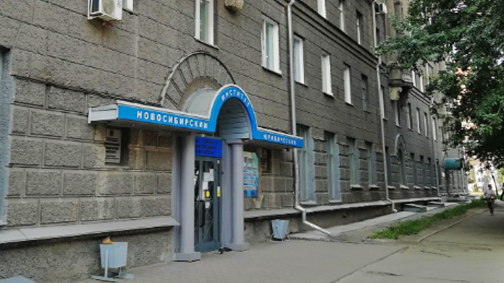 Новосибирский Юридический Институт.