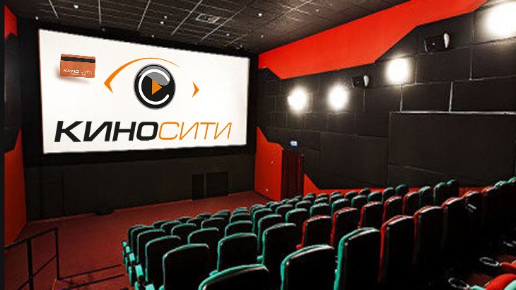 Сибирский Молл кинотеатр в Новосибирске.